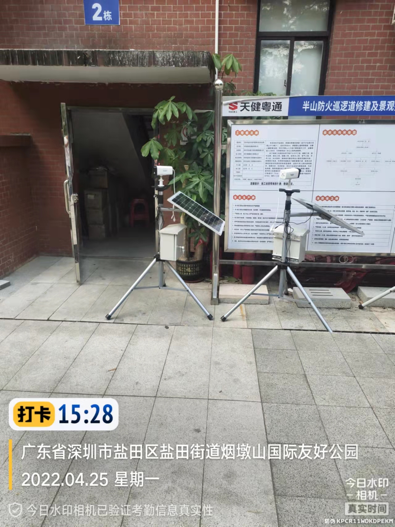 鹽田半山防火巡邏道修建及景觀提升工程.jpg